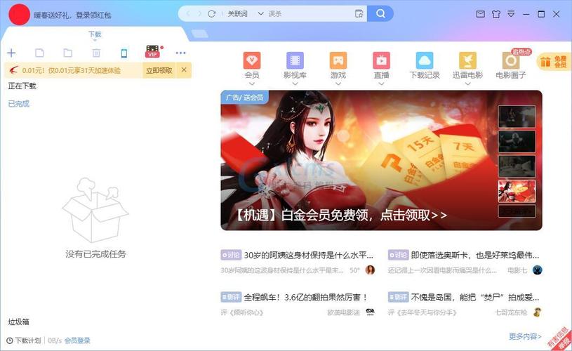 迅雷会员共享账号吧(迅雷帐号vip共享) 迅雷会员共享账号吧(迅雷帐号vip共享)