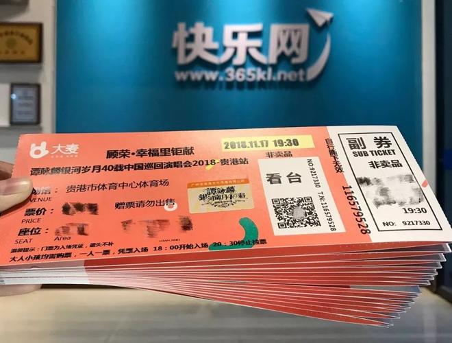 抢演唱会门票的软件神器(抢演唱会门票的软件神器叫什么) 抢演唱会门票的软件神器(抢演唱会门票的软件神器叫什么)