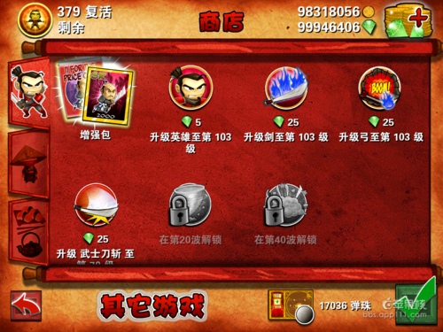 武士大战僵尸修改(武士大战僵尸怎么设置中文) 武士大战僵尸修改(武士大战僵尸怎么设置中文)