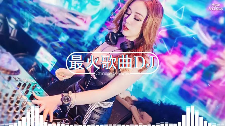 2023最新中文Dj伤感串烧(中文伤感舞曲串烧dj2018) 2023最新中文Dj伤感串烧(中文伤感舞曲串烧dj2018)