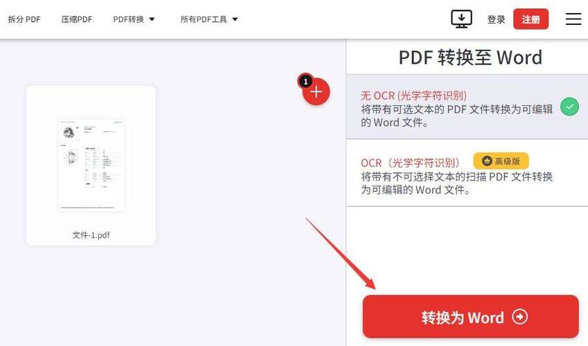 能把pdf转换成word的软件(如何在电脑上将pdf转为word使用) 能把pdf转换成word的软件(如何在电脑上将pdf转为word使用)