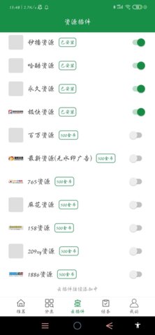 新绿点搜索最新版下载-新绿点搜索app下载 0.10