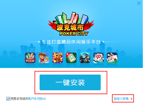 波克城市2017版本(波克城市2017版本免费下载) 波克城市2017版本(波克城市2017版本免费下载)