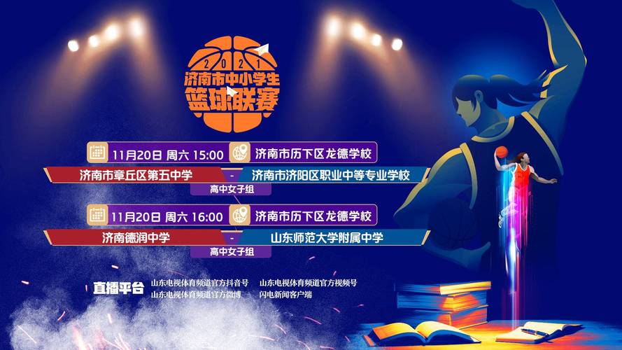 篮球无插件在线观看免费(篮球无插件,畅享实时赛事) 篮球无插件在线观看免费(篮球无插件,畅享实时赛事)