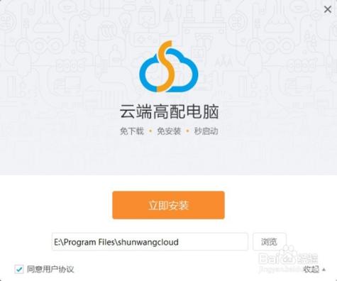 顺网云电脑推广码(顺网云电脑推广码六位数) 顺网云电脑推广码(顺网云电脑推广码六位数)