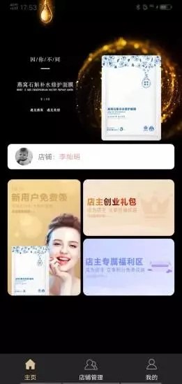 健泰优品app下载安装到手机-健泰优品官网app最新版 1.22