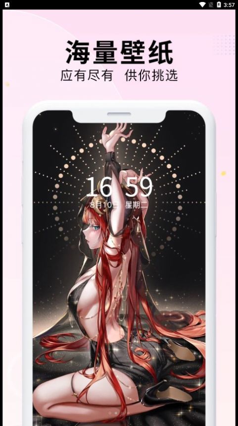 小池手机壁纸app官方下载最新版-小池手机壁纸手机版下载 1.1