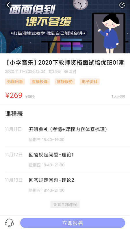 中公教师最新版2022官方下载-中公教师官网app最新版下载 1.4.5
