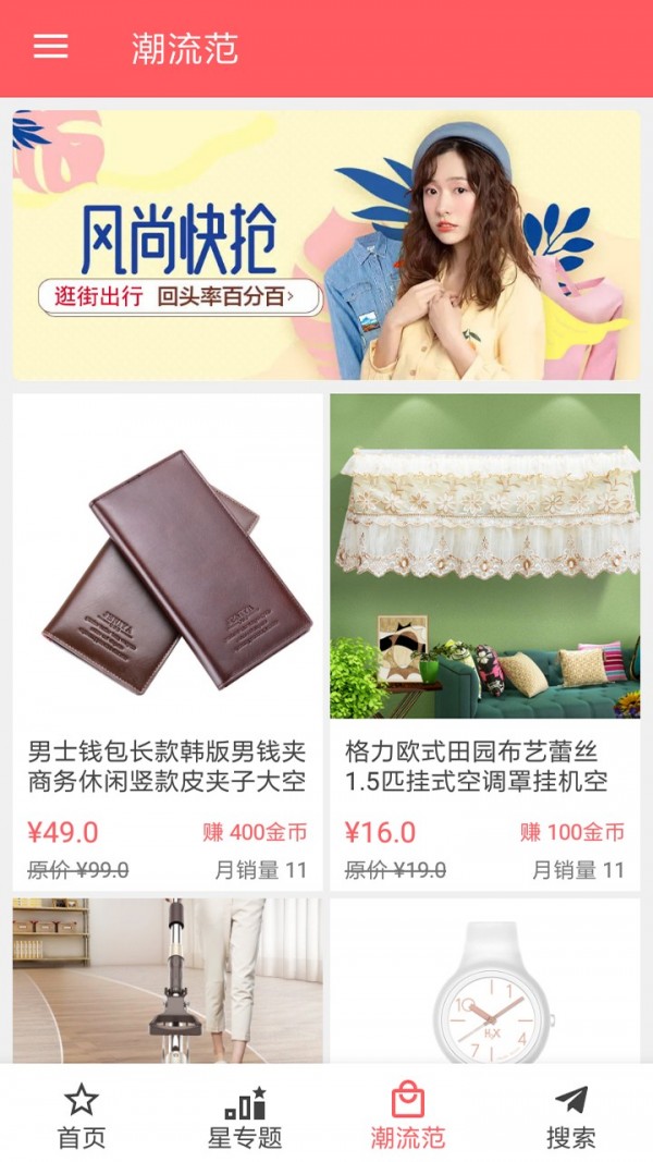 星选购物app官方下载最新版-星选购物手机版下载 1.0.0