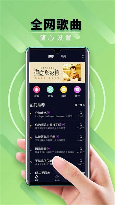 来电秀秀秀去广告版最新版2022官方下载-来电秀秀秀去广告版官网app最新版下载 1.0.0