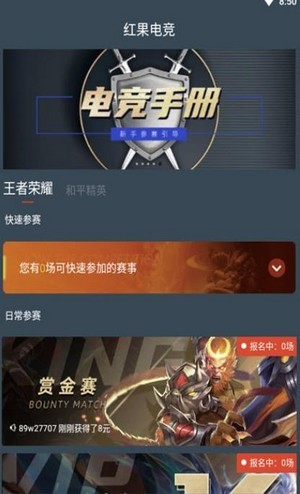 红果电竞下载安装-红果电竞app官网下载 3.24.05