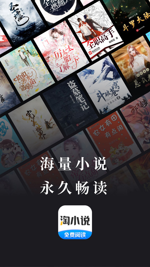 淘小说阅读旧版最新版2022官方下载-淘小说阅读旧版官网app最新版下载 9.4.9