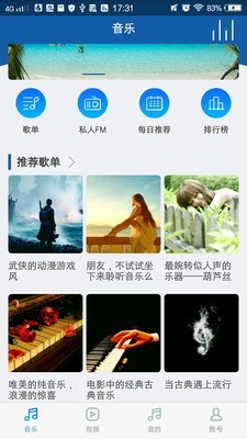 海岛音乐app下载安装最新版-海岛音乐手机app官方下载 1.0.7