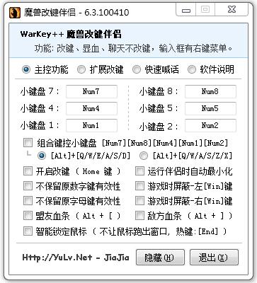 魔兽争霸字体修改器(魔兽争霸字体修改器怎么用)