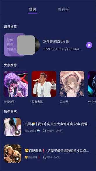 灰兔铃声免费版下载-灰兔铃声官网app手机版下载 1.0