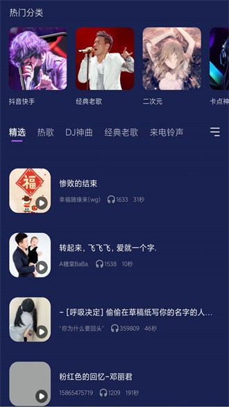灰兔铃声免费版下载-灰兔铃声官网app手机版下载 1.0