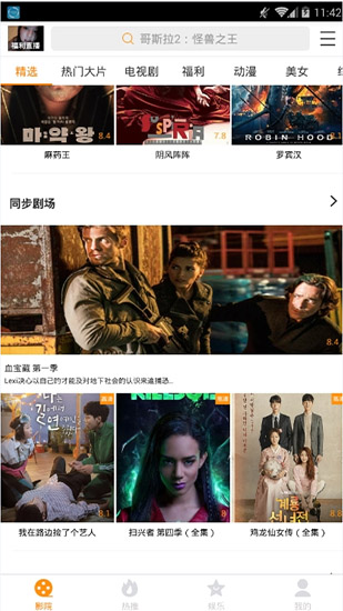 小狸影视旧版最新版2022官方下载-小狸影视旧版官网app最新版下载 1.5.1