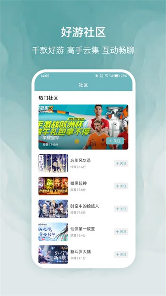 探玩游戏破解版免费下载-探玩游戏手机app最新版下载 5.0.2800