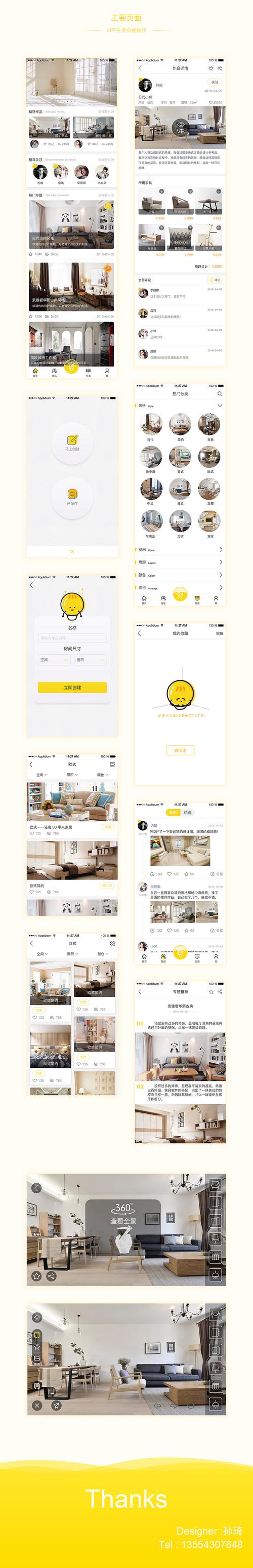 13款最佳免费室内设计软件(免费自己设计室内软件) 13款最佳免费室内设计软件(免费自己设计室内软件)