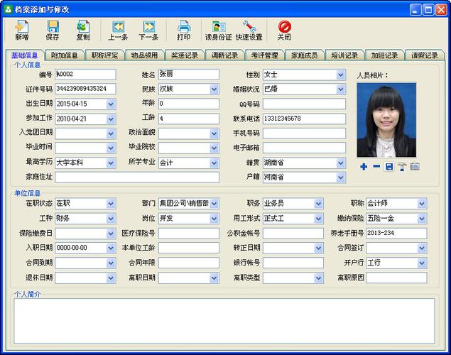 档案管理软件有哪些(档案管理软件有哪些) 档案管理软件有哪些(档案管理软件有哪些)
