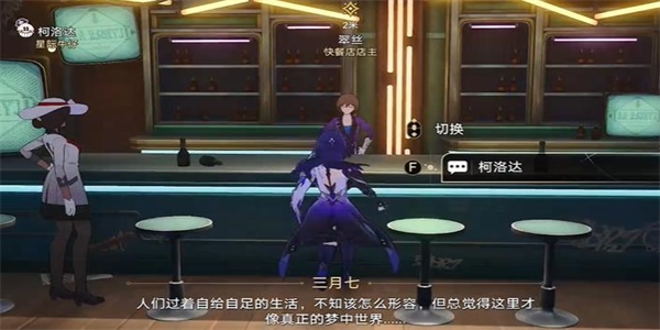 崩坏星穹铁道小城畸人任务怎么做