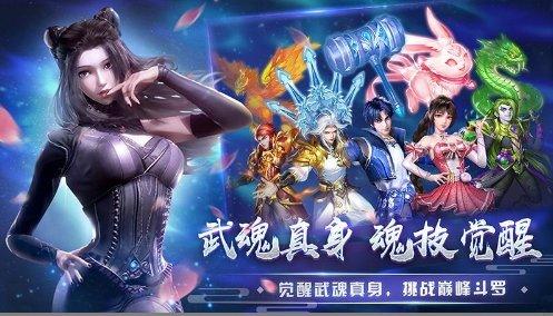 斗罗大陆游戏破解版(斗罗大陆游戏破解版,破解内容全面揭晓) 斗罗大陆游戏破解版(斗罗大陆游戏破解版,破解内容全面揭晓)