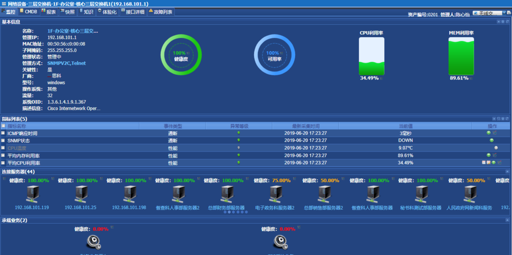 免费的局域网管理软件(局域网管理app) 免费的局域网管理软件(局域网管理app)