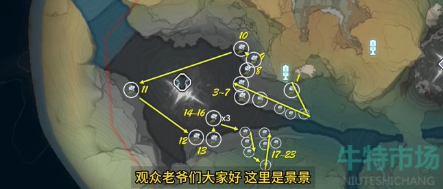 《鸣潮》手游傲寒钟采集路线