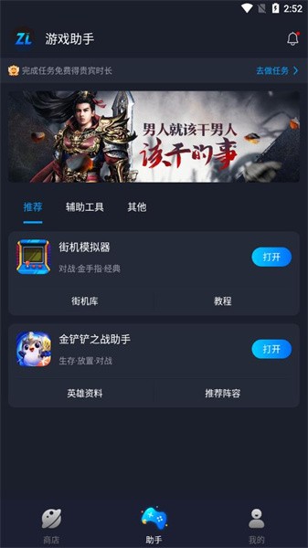 逐鹿助手官方下载-逐鹿助手app下载 1.11