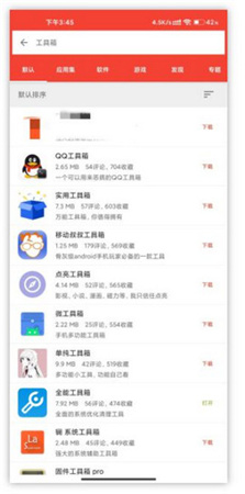 手机乐园最新版