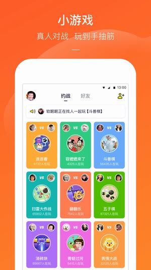 快手小游戏app下载安装到手机-快手小游戏官网app最新版 3.11.6