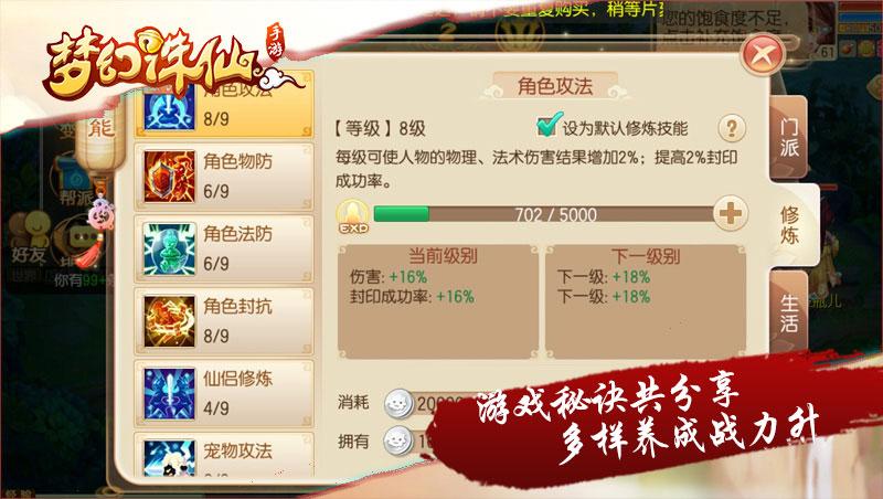 梦幻诛仙青云门怎么加点(青云门加点攻略：全面详细的一分钟轻松上手)