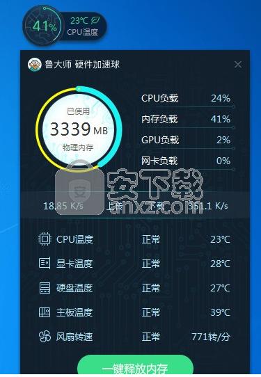 哪个cpu温度软件最好(哪个cpu温度软件最好用)