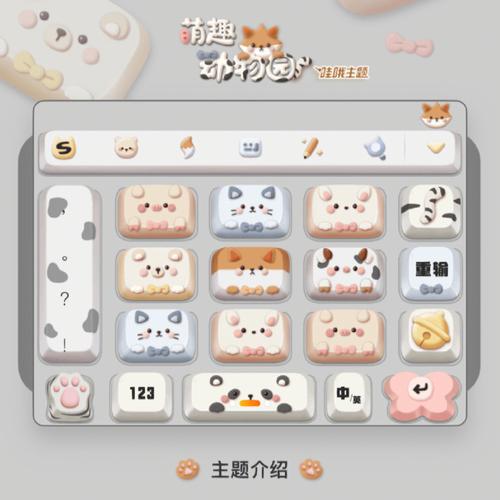 搜狗打字法皮肤(搜狗输入法皮肤自定义图片) 搜狗打字法皮肤(搜狗输入法皮肤自定义图片)