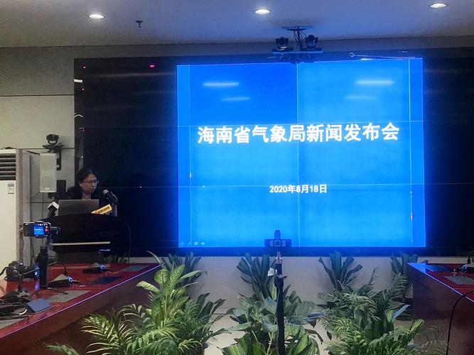 海南气象信息服务网(海南省气象局网站)