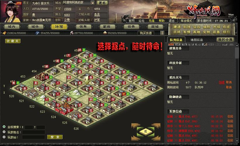 烽火战国外挂(烽火战国外挂,详细教程详解)