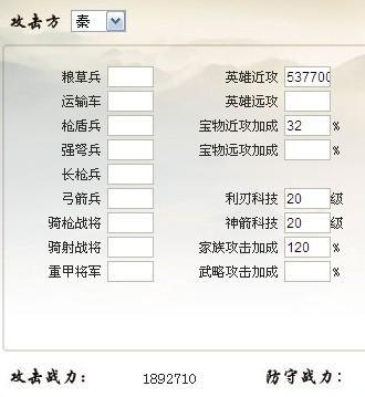 烽火战国外挂(烽火战国外挂,详细教程详解)