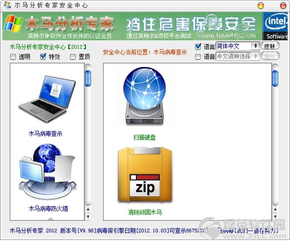 木马分析专家(木马专家2022) 木马分析专家(木马专家2022)