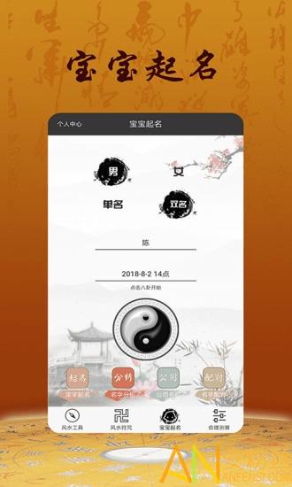 手机免费算命(不付费的算命软件) 手机免费算命(不付费的算命软件)