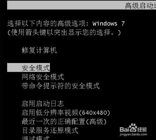 windows7按f8没反应(windows7按f8之后)