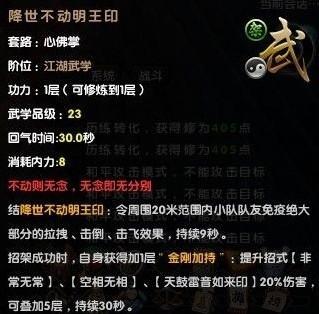 九阴真经心佛掌厉害吗(九阴真经什么武学厉害)