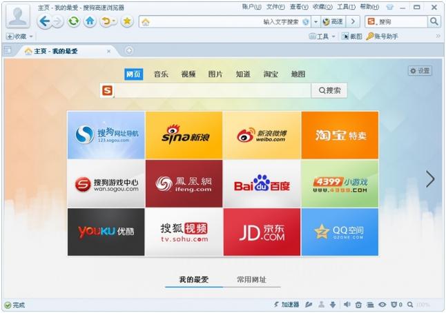 搜狗应用商店(搜狗官方) 搜狗应用商店(搜狗官方)