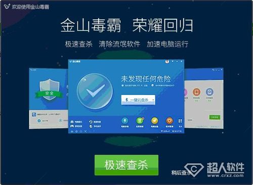 金山毒霸好不好(金山毒霸好吗) 金山毒霸好不好(金山毒霸好吗)