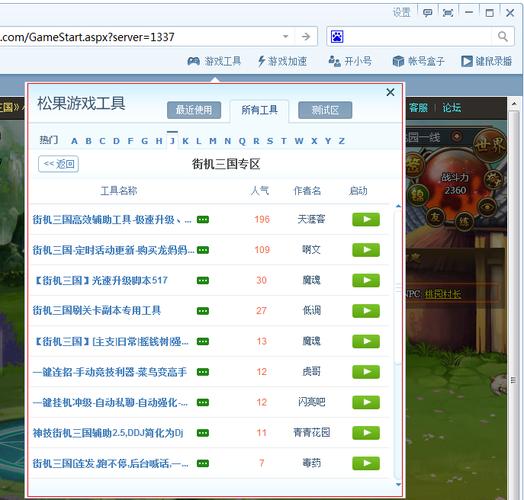 松果游戏浏览器(手机游戏浏览器) 松果游戏浏览器(手机游戏浏览器)