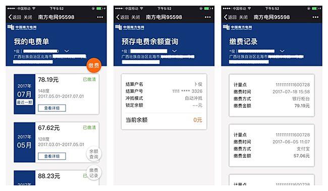 95598电费户号查询入口(国网电力电费查询) 95598电费户号查询入口(国网电力电费查询)