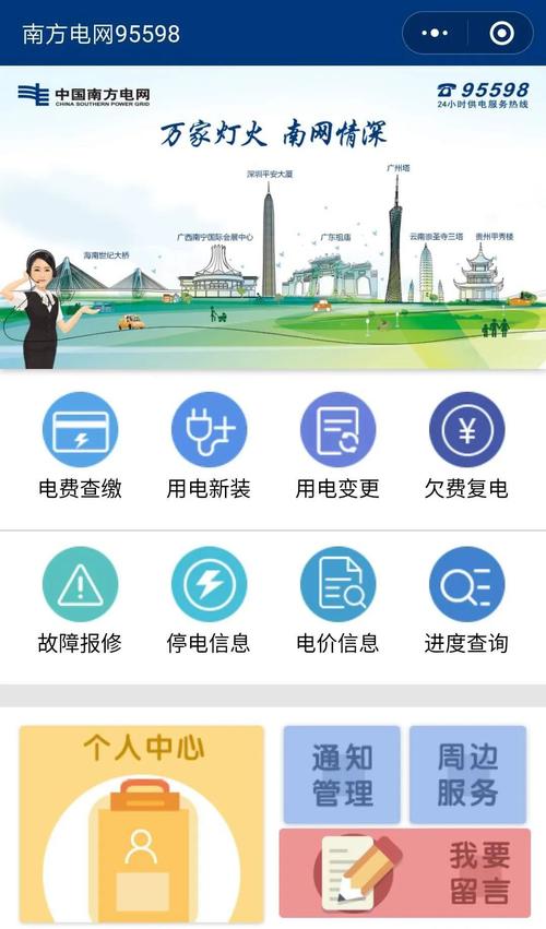 95598电费户号查询入口(国网电力电费查询) 95598电费户号查询入口(国网电力电费查询)