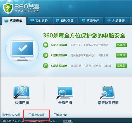 杀毒软件可以清除所有的病毒(高效杀毒软件 全面清除病毒威胁) 杀毒软件可以清除所有的病毒(高效杀毒软件 全面清除病毒威胁)