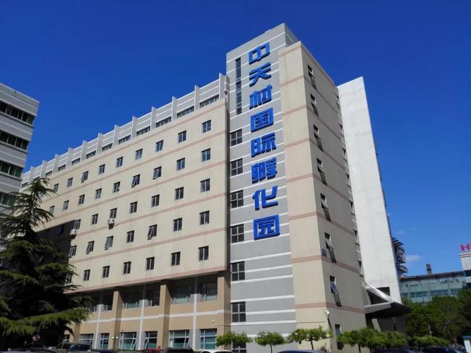 中关村孵化软件协会(中关村孵化基地) 中关村孵化软件协会(中关村孵化基地)