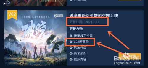 王者荣耀赛季结束时间(王者荣耀s22赛季多长时间) 王者荣耀赛季结束时间(王者荣耀s22赛季多长时间)
