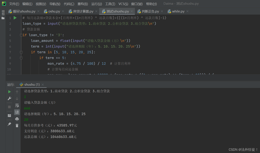 python用什么软件编写(Python 编程软件 详细指南) python用什么软件编写(Python 编程软件 详细指南)